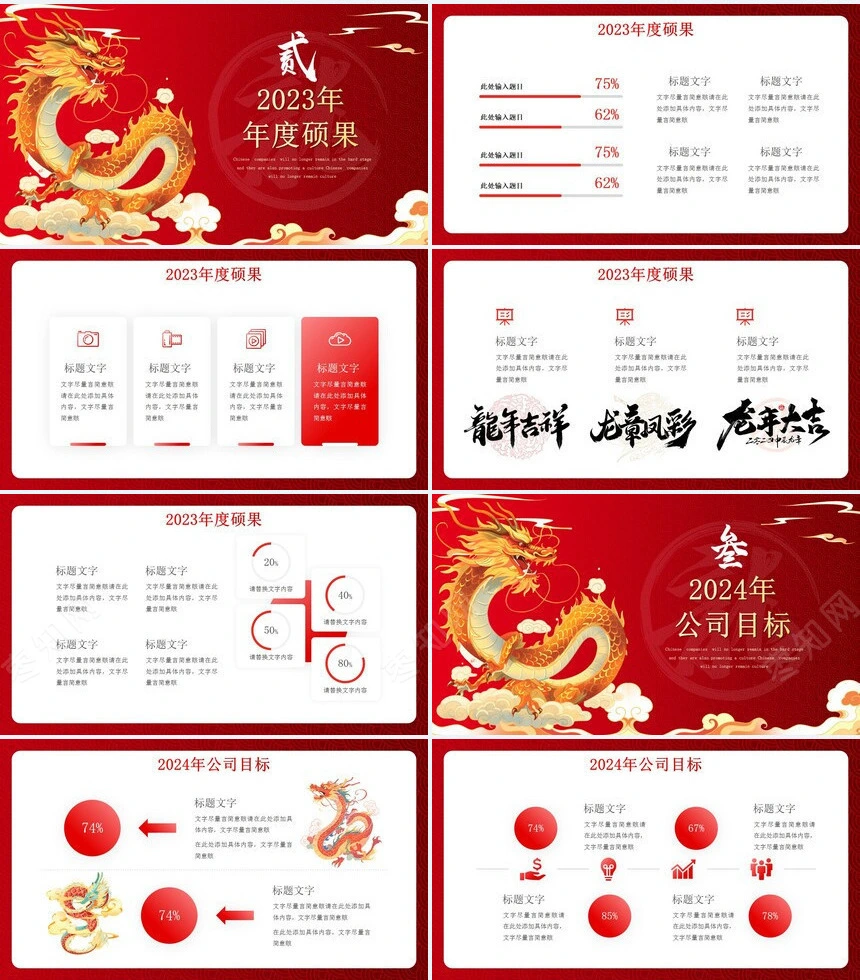 2024年年终总结新年计划述职报告工作总结