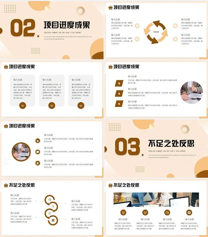 2024年终总结暨新年计划报告