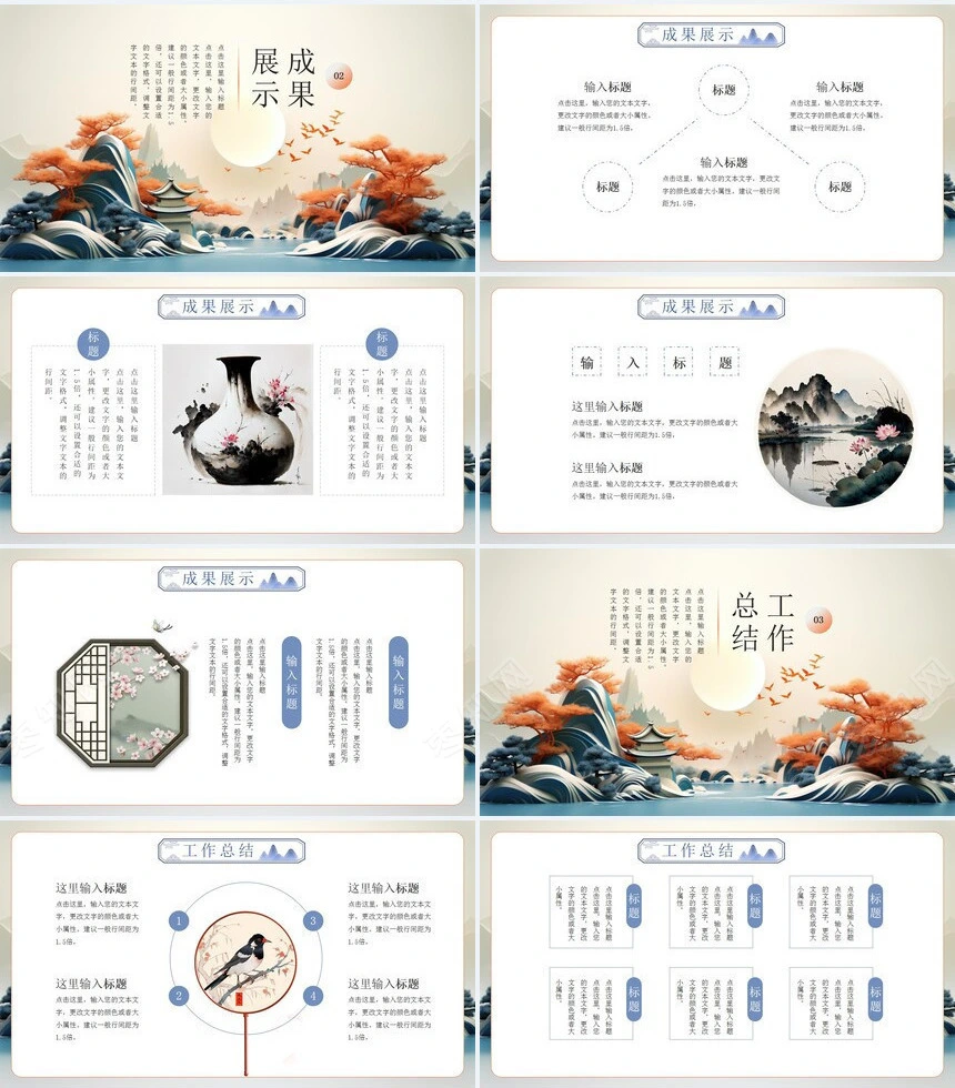 2024年通用龙年工作计划通用PPT模板(2)