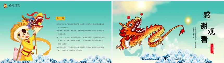 年终总结新年计划述职报告通用PPT模板(17)