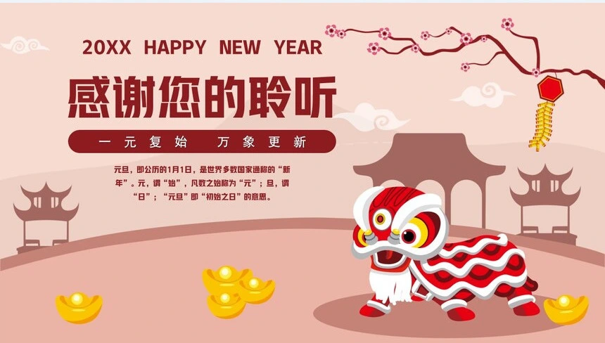 年终总结新年计划述职报告通用PPT模板(22)