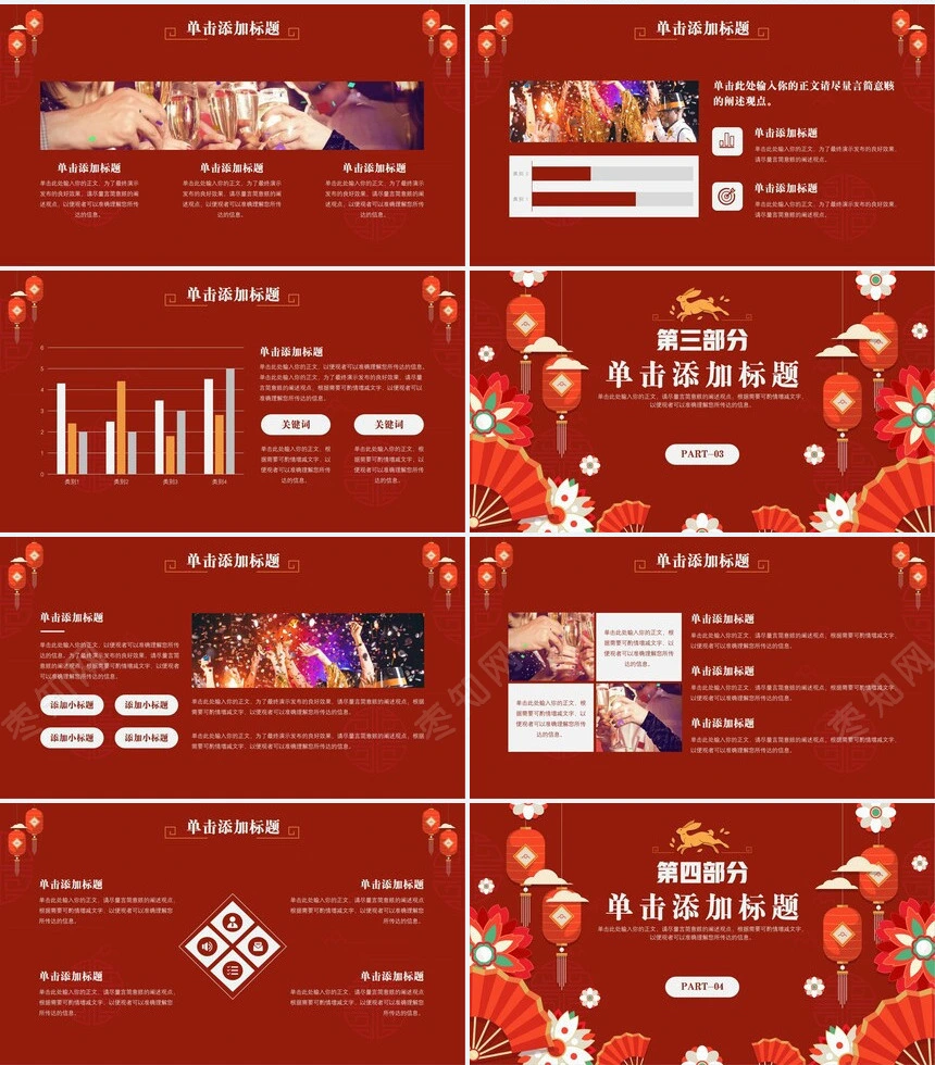 年终总结新年计划述职报告通用PPT模板(27)