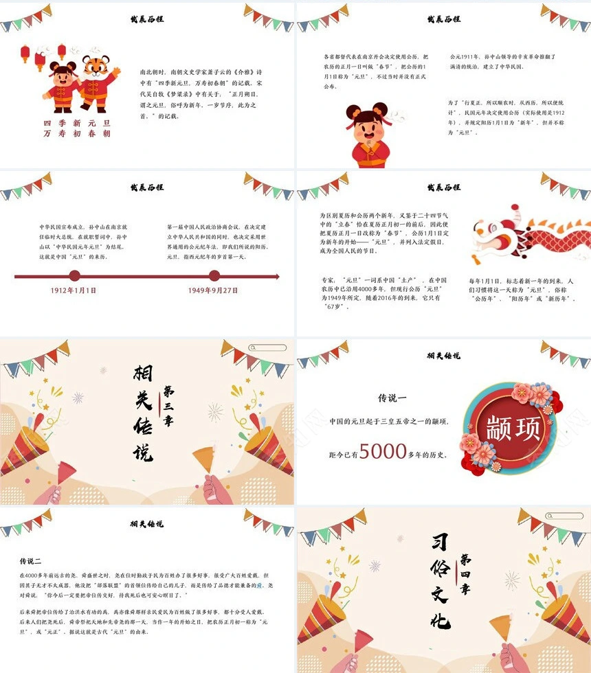 年终总结新年计划述职报告通用PPT模板(29)