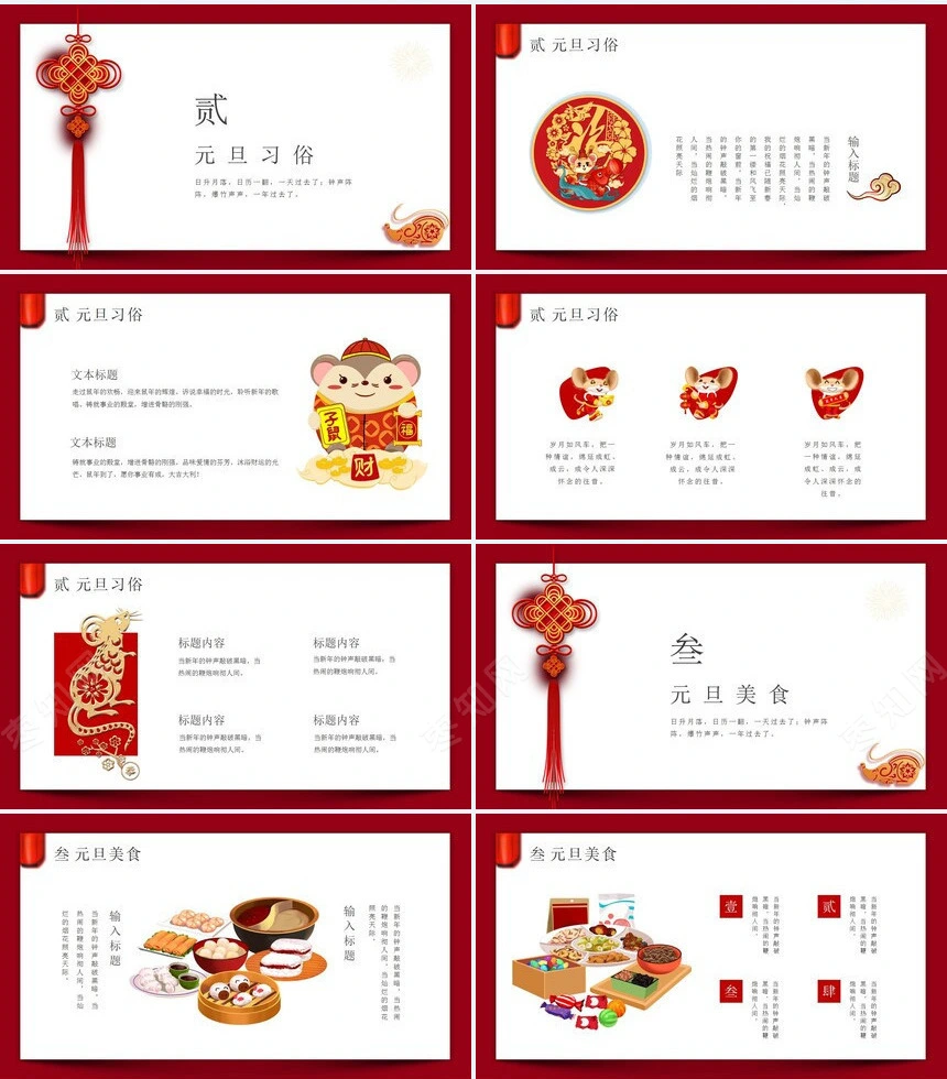 年终总结新年计划述职报告通用PPT模板(31)