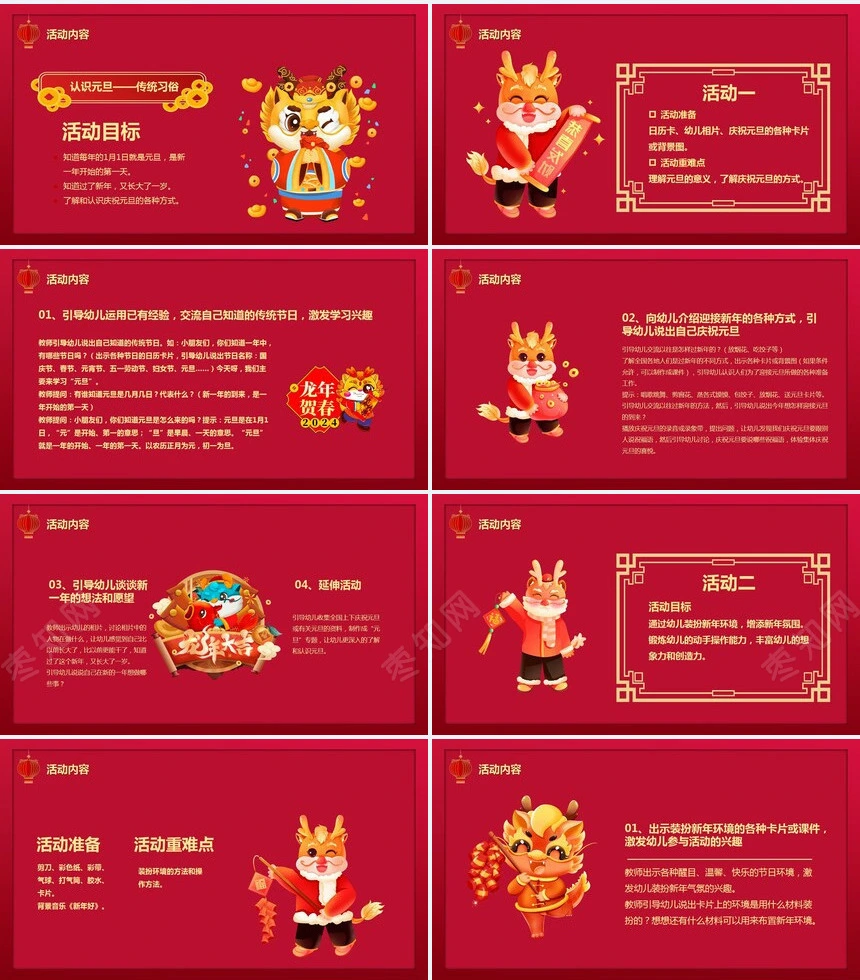 年终总结新年计划述职报告通用PPT模板(34)