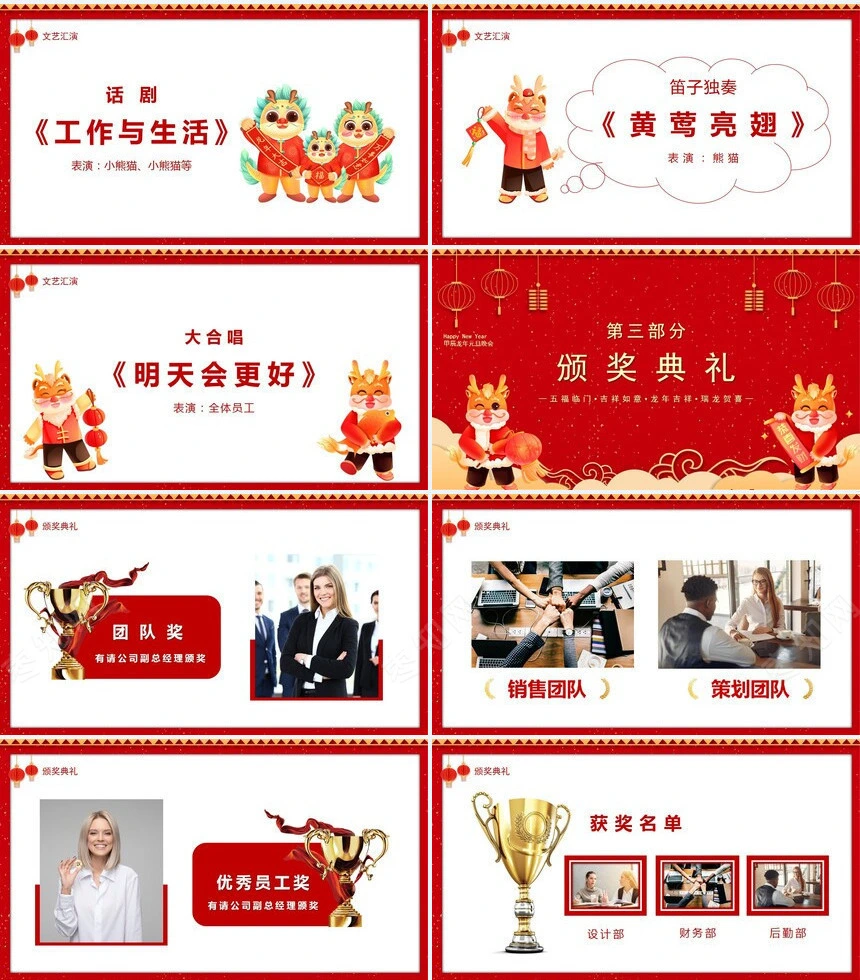 年终总结新年计划述职报告通用PPT模板(40)