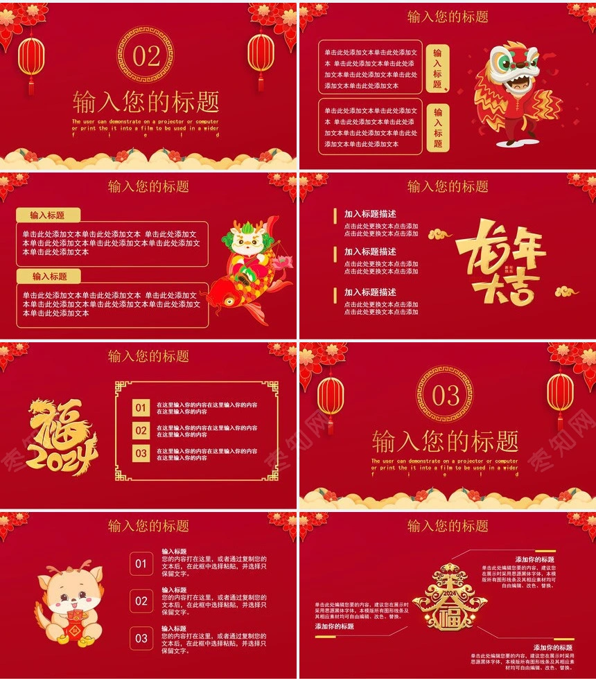 年终总结新年计划述职报告通用PPT模板(6)