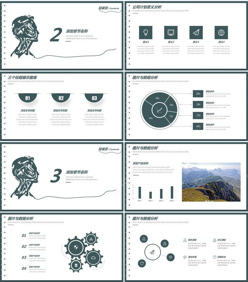 思维灵感年终总结汇报模板