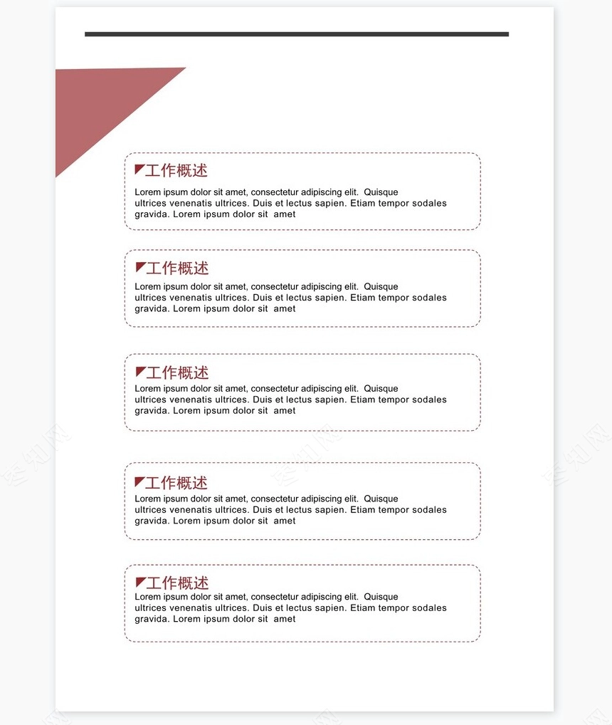 年终总结汇报画册Word模板