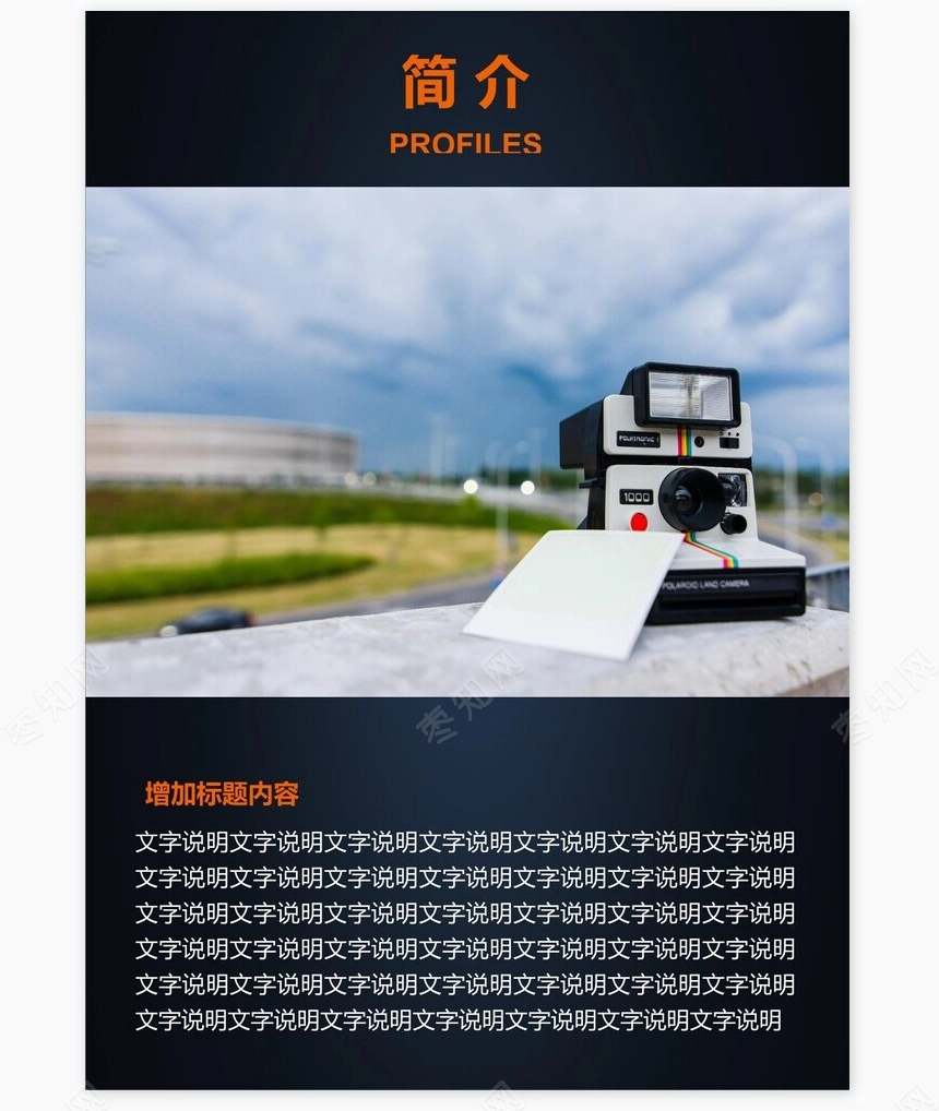 影视传媒画册Word模板摄像机电子产品画册Word模板