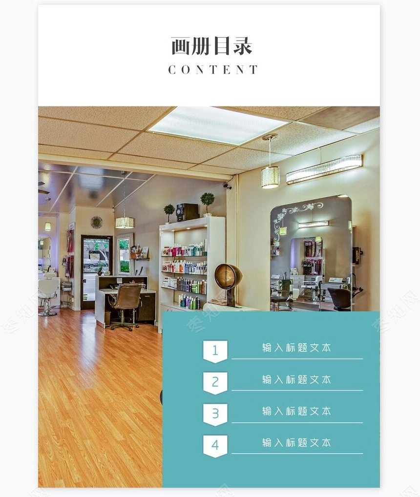 淡蓝色美容宣传册Word模板医美机构画册Word模板