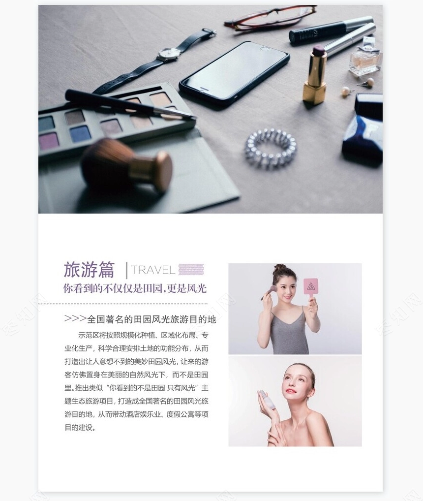 淡雅紫色美容宣传册Word模板