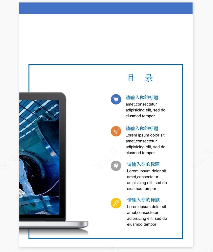 科学研究画册电子产品画册Word模板
