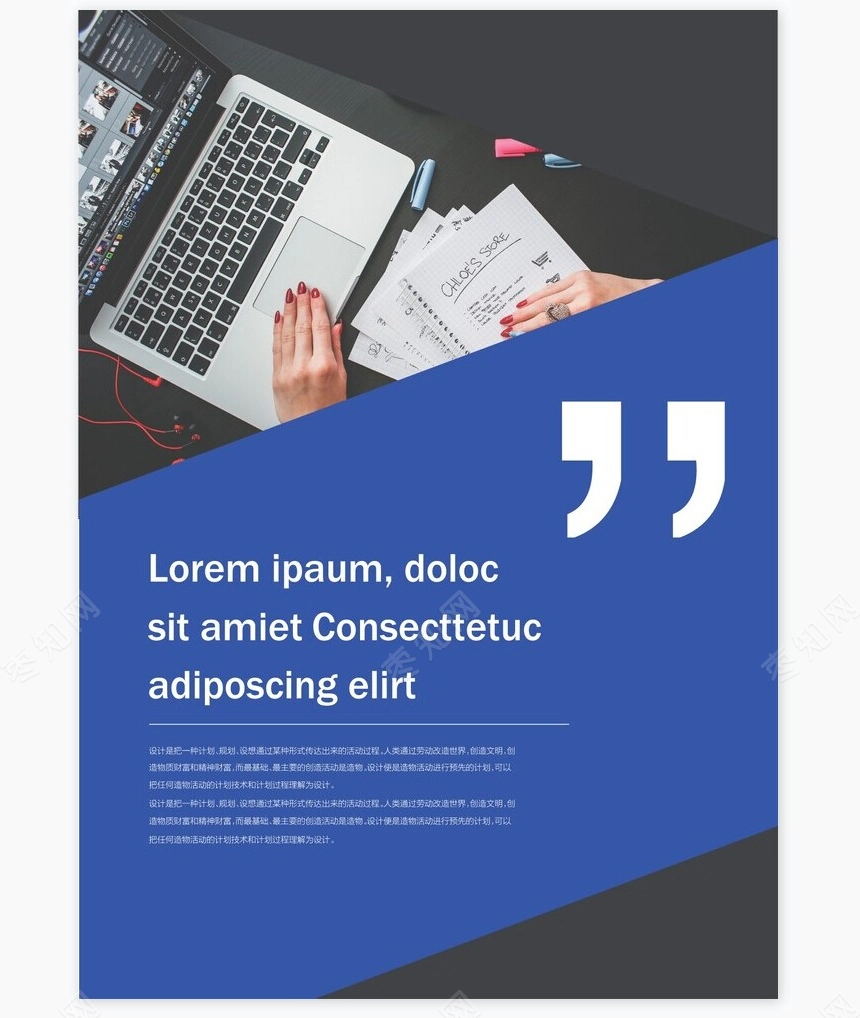 蓝色商务智能科技公司画册宣传手册Word模板