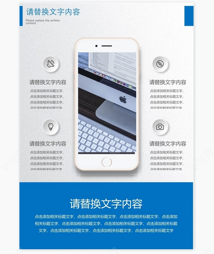 蓝色建筑图公司简介企业画册Word模板