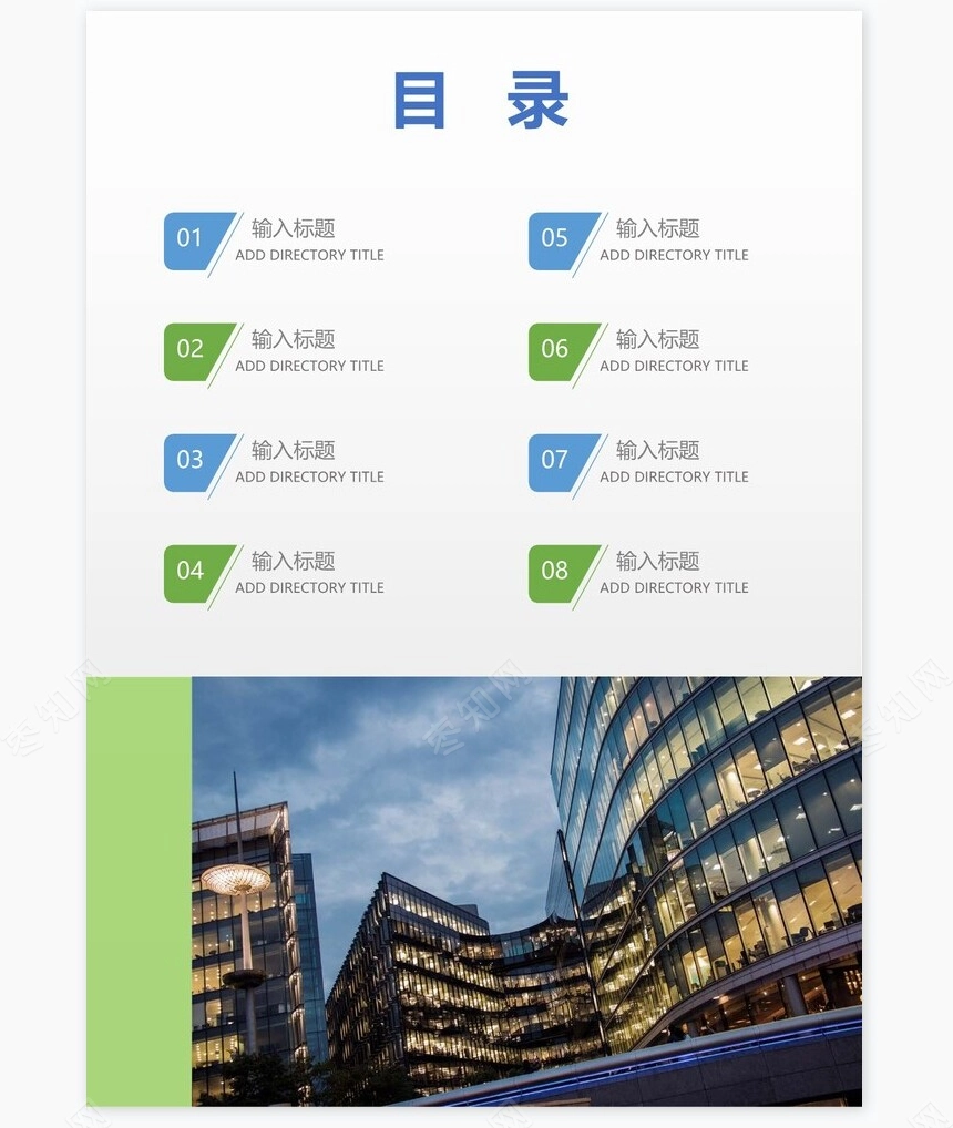通用型企业宣传册Word模板修